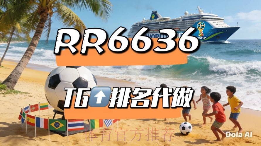 2026世界杯直播今日观看指南在哪里看 2026世界杯直播今日观看指南在哪里看